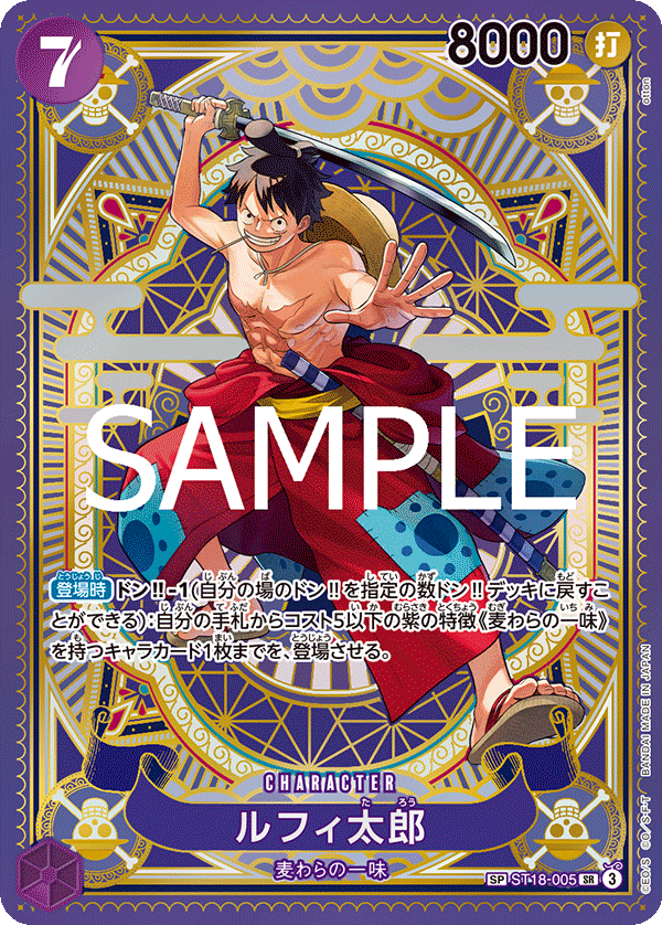 Luffy-Tarou