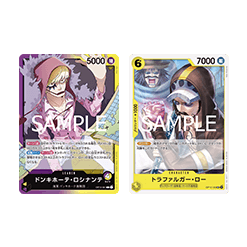 (ม่วง/เหลือง) Donquixote Rosinante