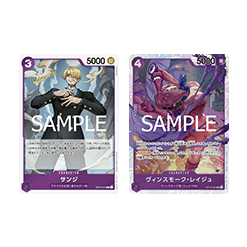 (ฟ้า/ม่วง) Sanji