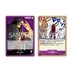 (ม่วง) Sengoku